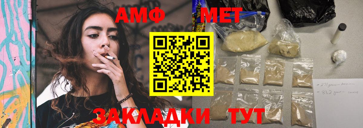 АМФЕТАМИН VHQ Нефтекамск