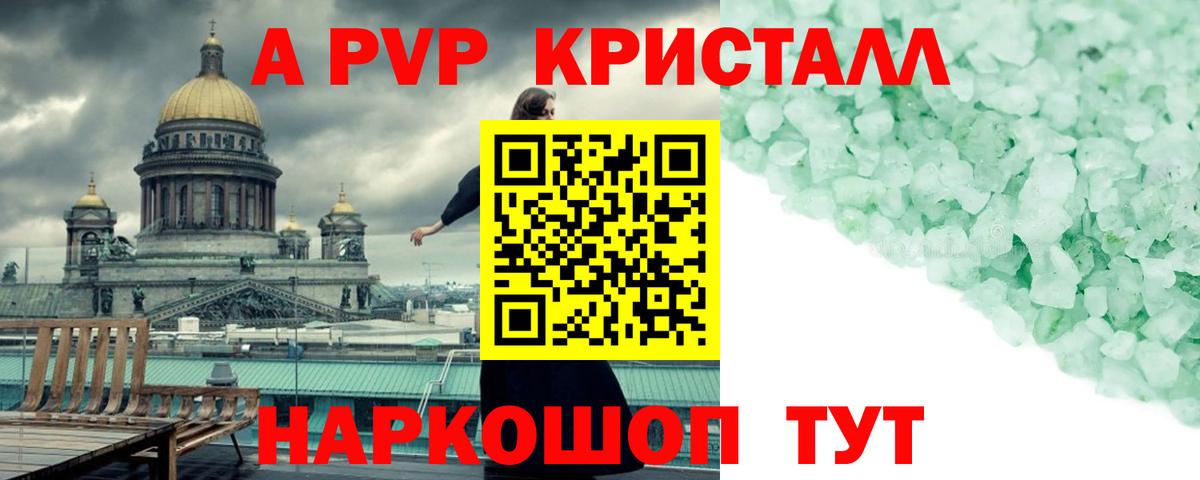 APVP VHQ  A PVP  А ПВП СК  Нефтекамск  Вход с VPN 