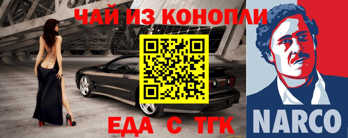 Нефтекамск  Cannafood марихуана  Вход с VPN 