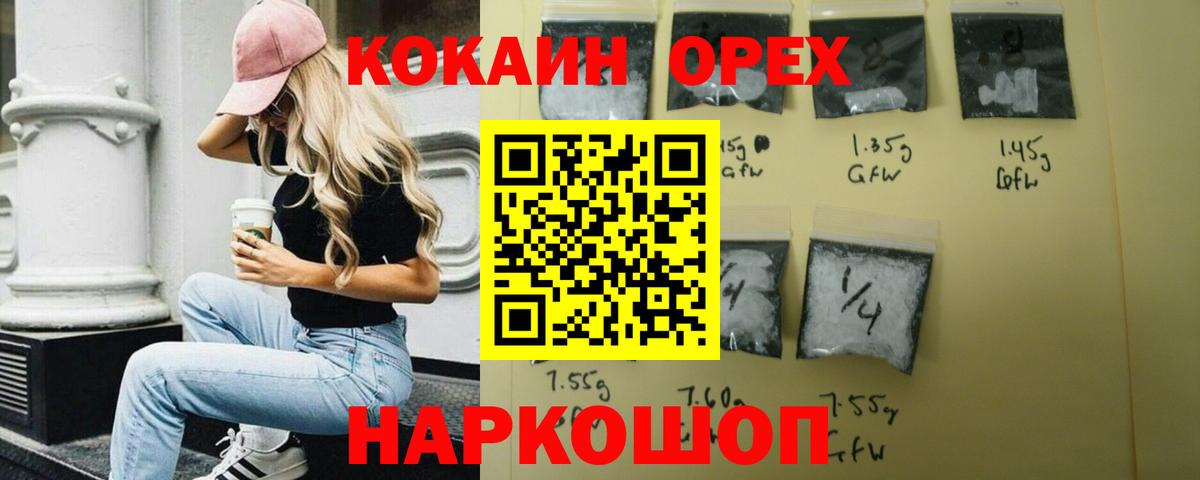 КОКАИН FishScale  Кокаин Боливия  Вход с VPN  Нефтекамск 