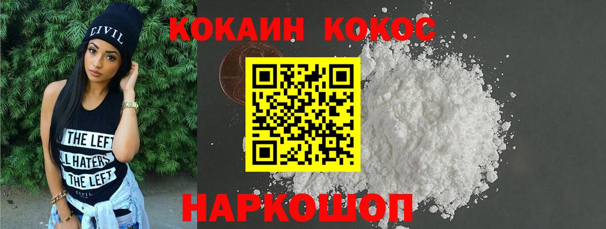 Cocaine 99% Нефтекамск