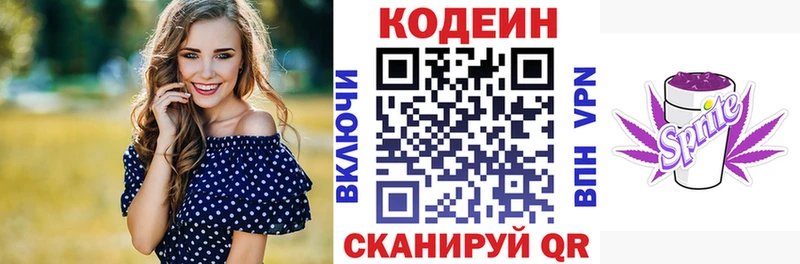 MEGA tor  Нефтекамск  Codein напиток Lean (лин) 