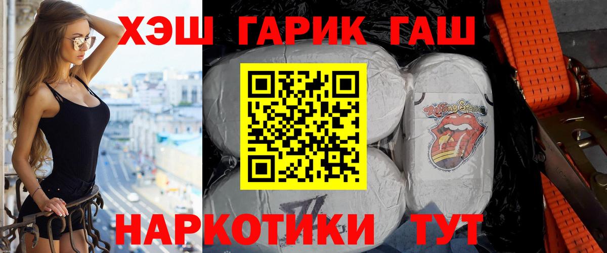 Нефтекамск  ГАШИШ Premium  Гашиш  Вход с VPN 