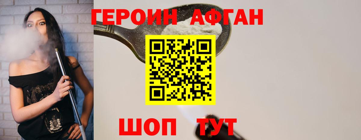 Нефтекамск  Героин гречка  ГЕРОИН  Вход с VPN 