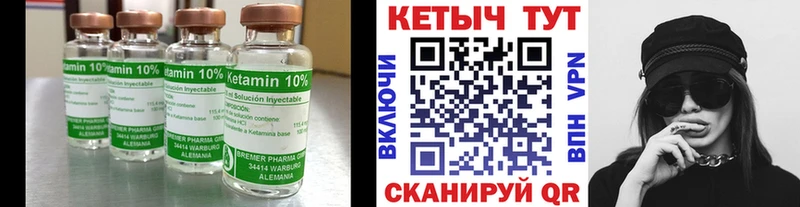 Кетамин VHQ Нефтекамск