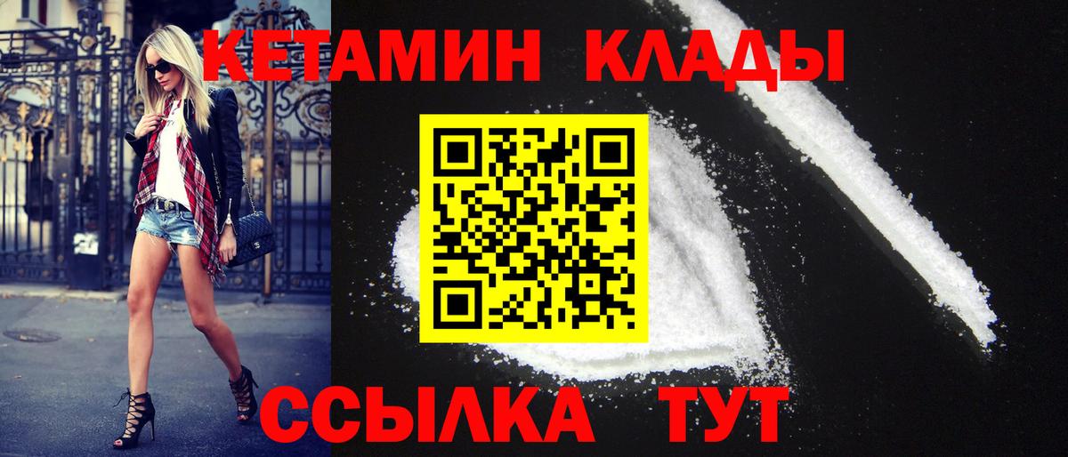 Кетамин VHQ  Вход с VPN  Кетамин ketamine  Нефтекамск 