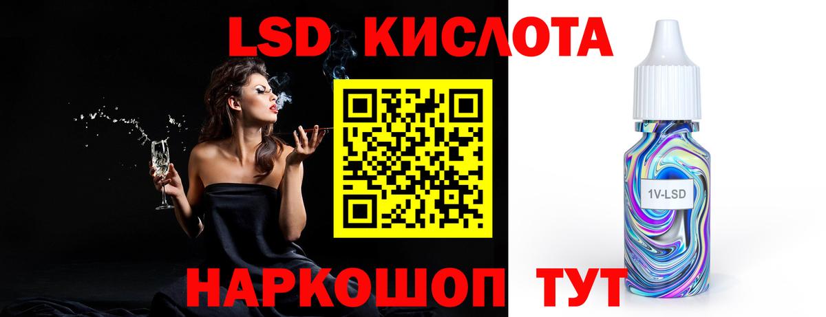Лсд 25 экстази кислота  Вход с VPN  Нефтекамск 