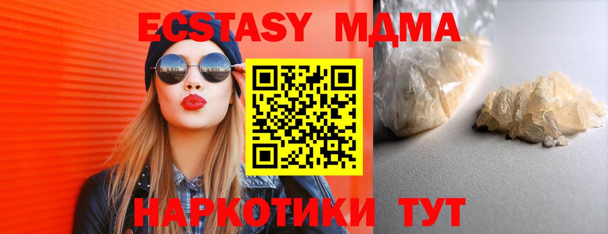 MDMA  МДМА кристаллы  Нефтекамск  Вход с VPN  МДМА Molly 