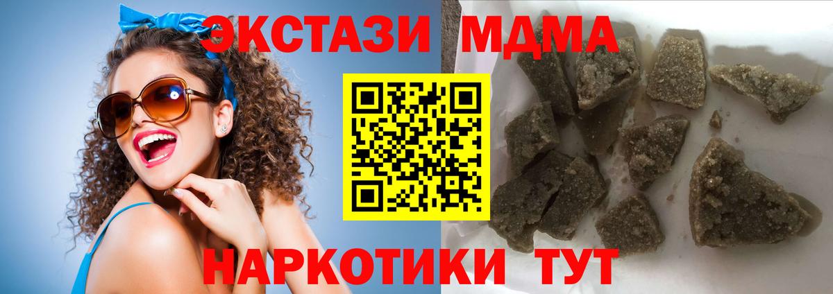 МДМА молли Нефтекамск