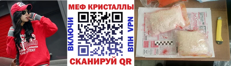 Мефедрон мука  купить наркотик  Нефтекамск 