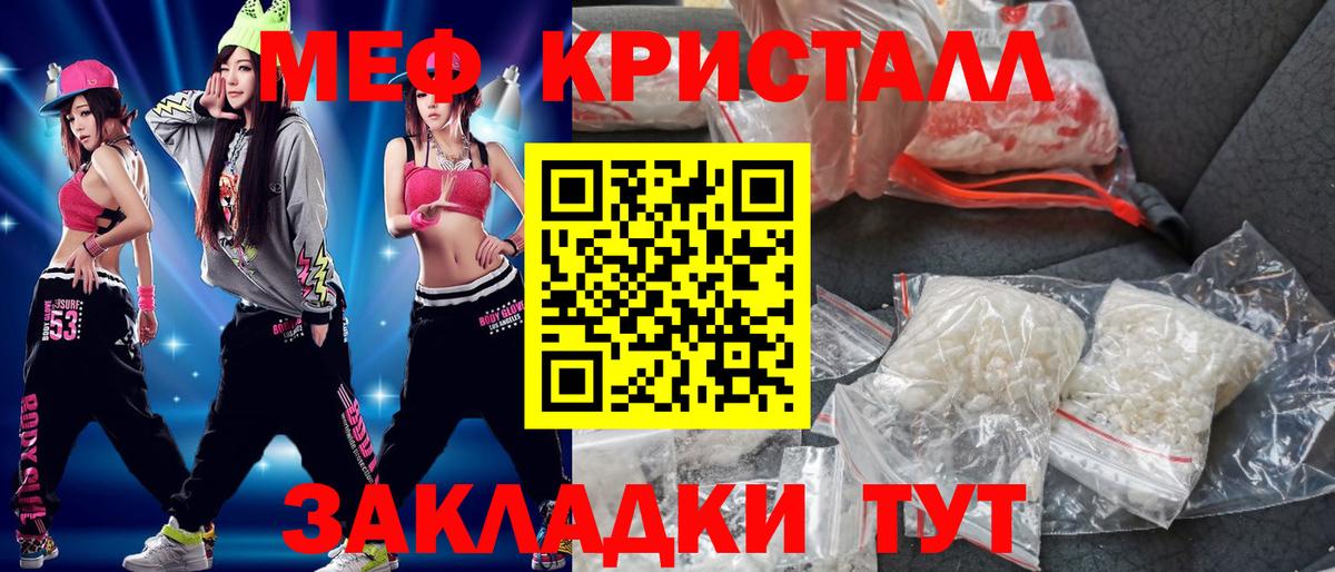 Нефтекамск  МЯУ-МЯУ  Вход с VPN  Мефедрон VHQ  МЕФ мука 