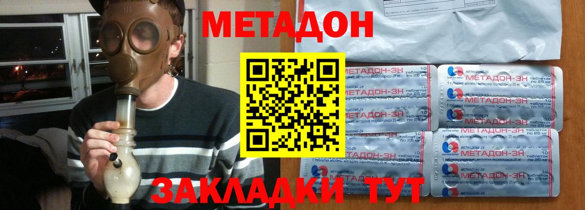 МЕТАДОН кристалл  Вход с VPN  Нефтекамск 