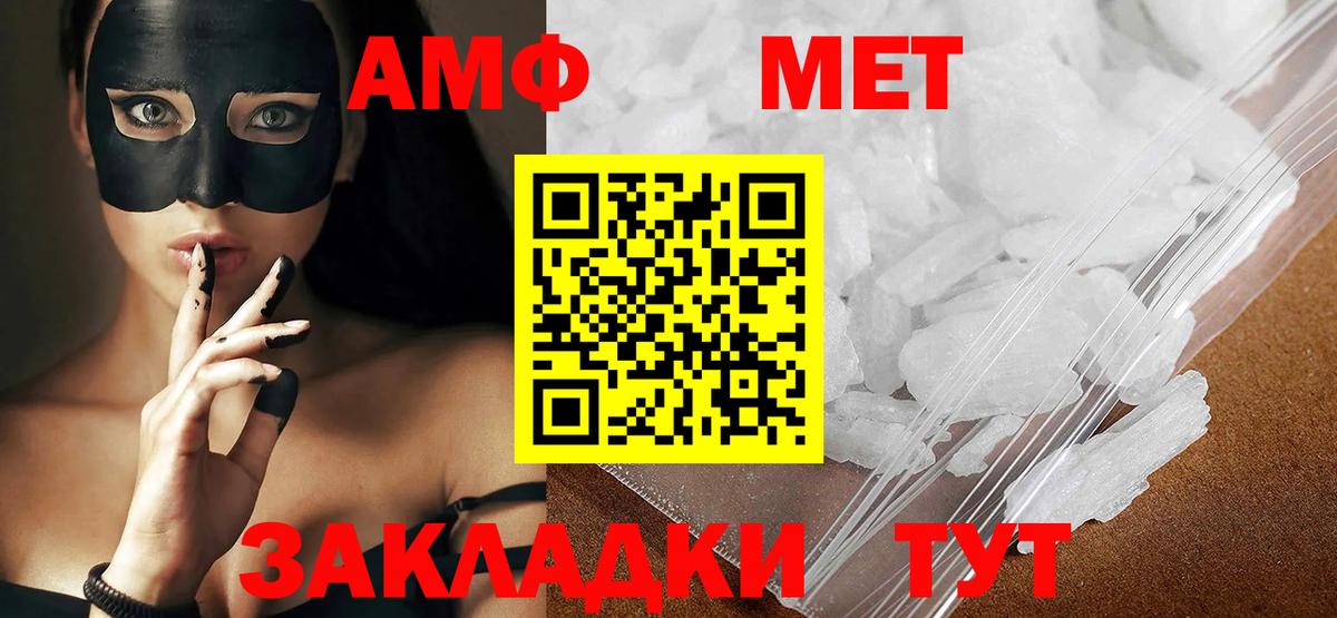 МЕТАМФЕТАМИН Methamphetamine Нефтекамск