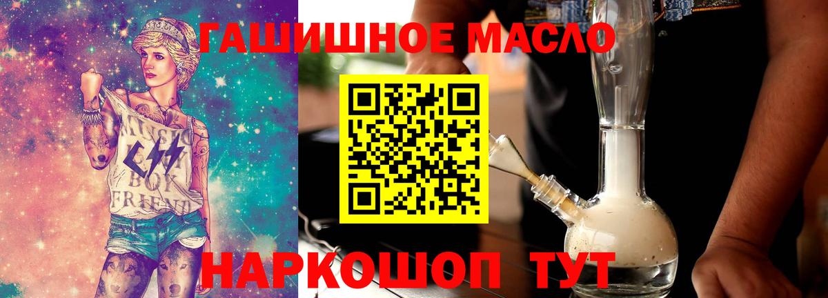 наркотики  Дистиллят ТГК жижа  Вход с VPN  ТГК Wax  Нефтекамск 